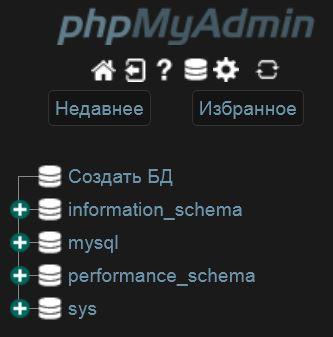 создание базы данных в PhpMyAdmin 
