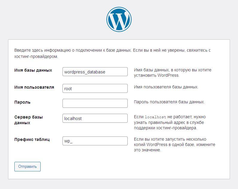 Подключение к базе данных в WordPress