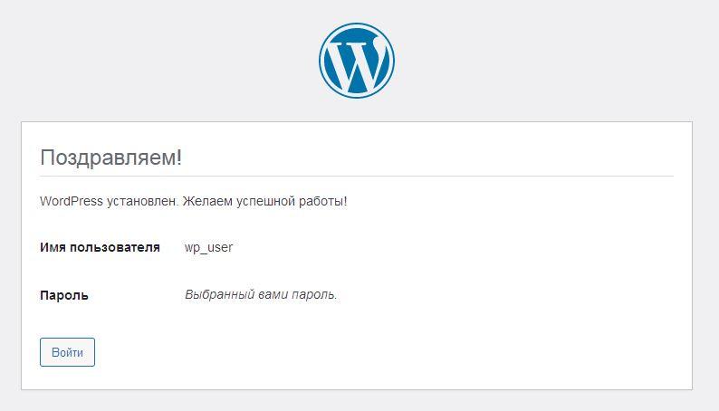 Вход в Wordpress
