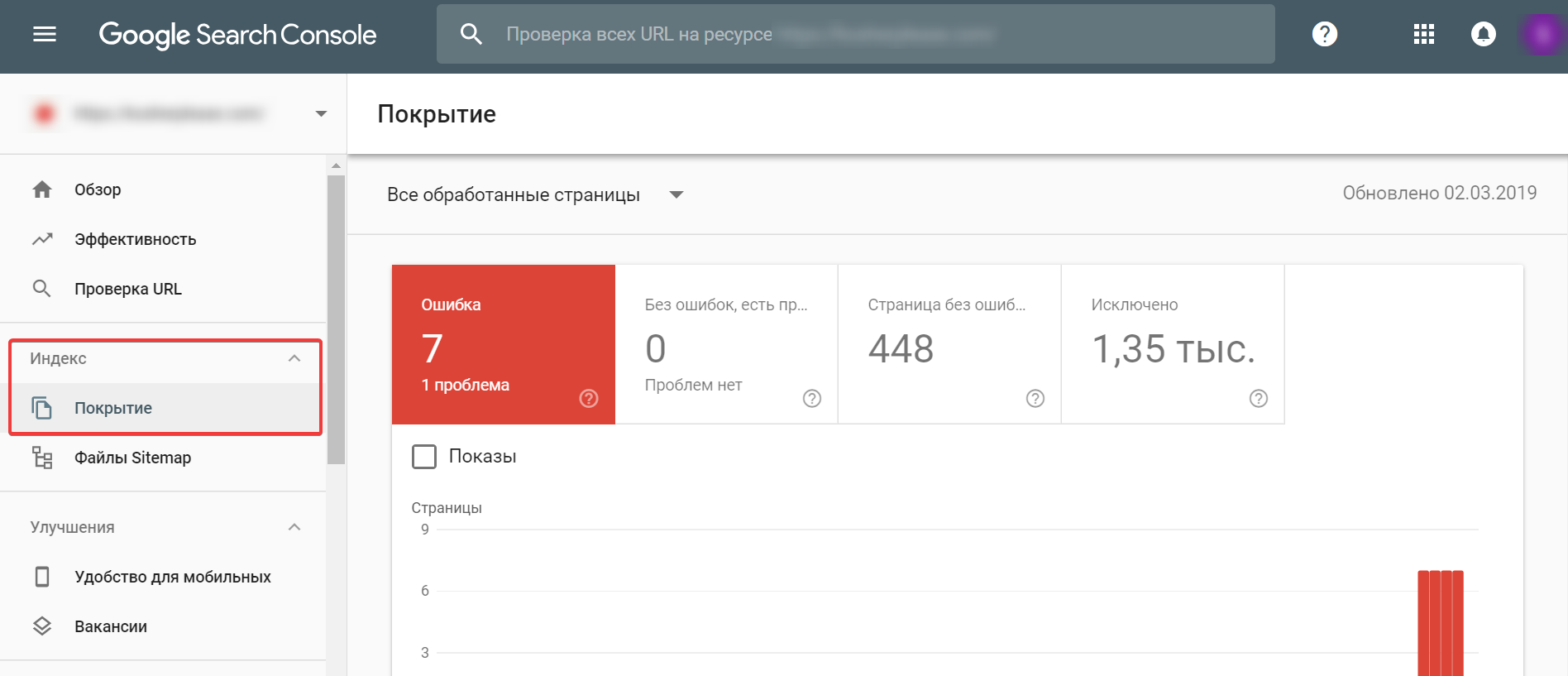 Ошибки URL в Google Search Console