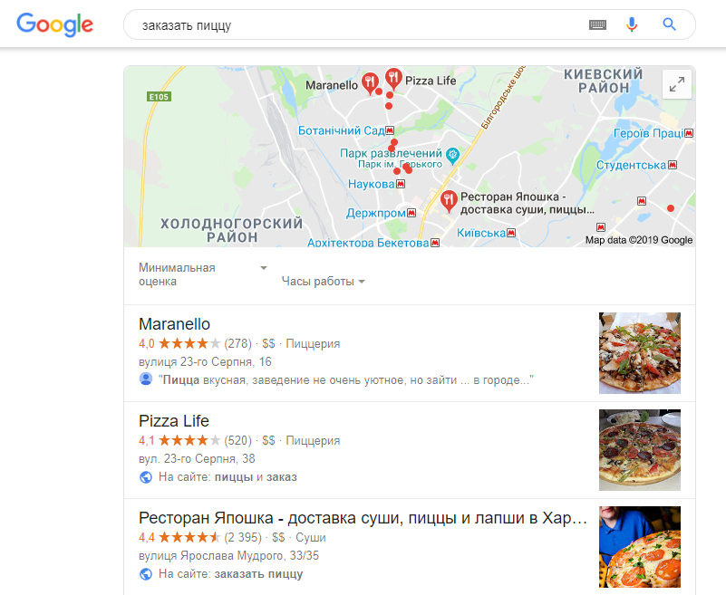 Геозависимая выдача в Google