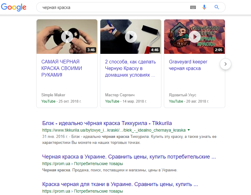 Персонализированная поисковая выдача Google