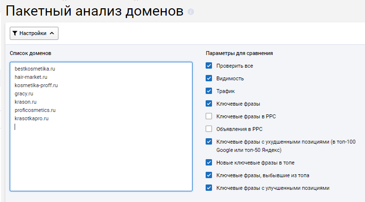 анализ конкурентов Serpstat