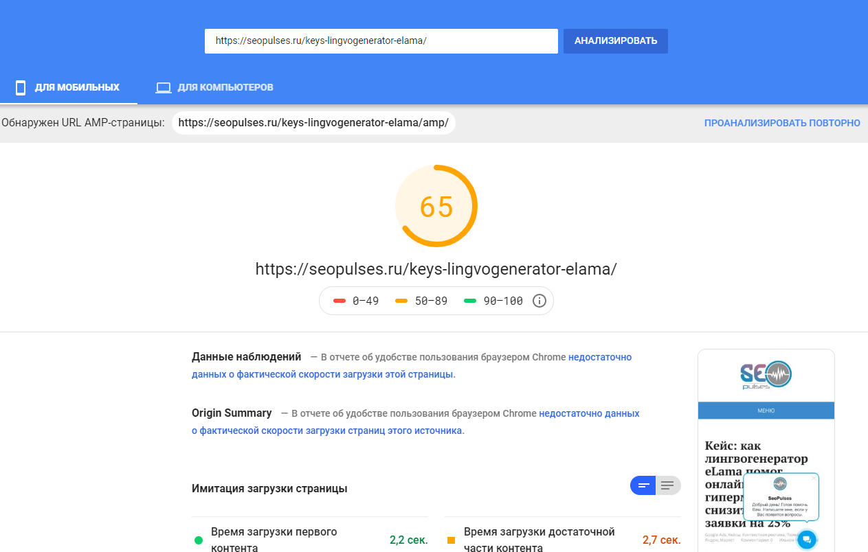 Как увеличить трафик из поиска, снизив показатель отказов: 8 шагов 16261788410111 Как увеличить трафик из поиска, снизив показатель отказов: 8 шагов 16261788410111