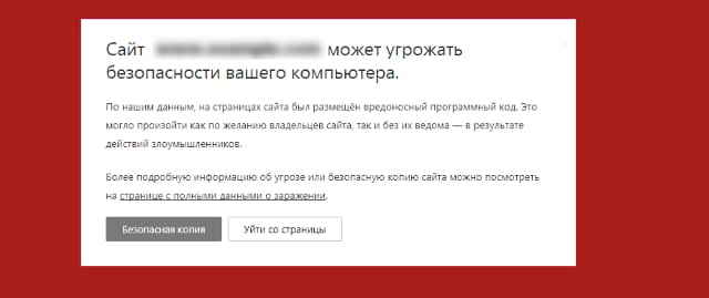 Диагностика сайта донора на вирусы