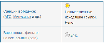Проверка сайта xtool