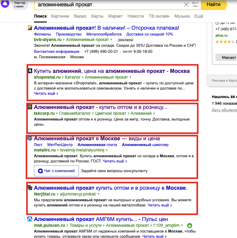 Анализ хлебных крошек сайтов конкурентов