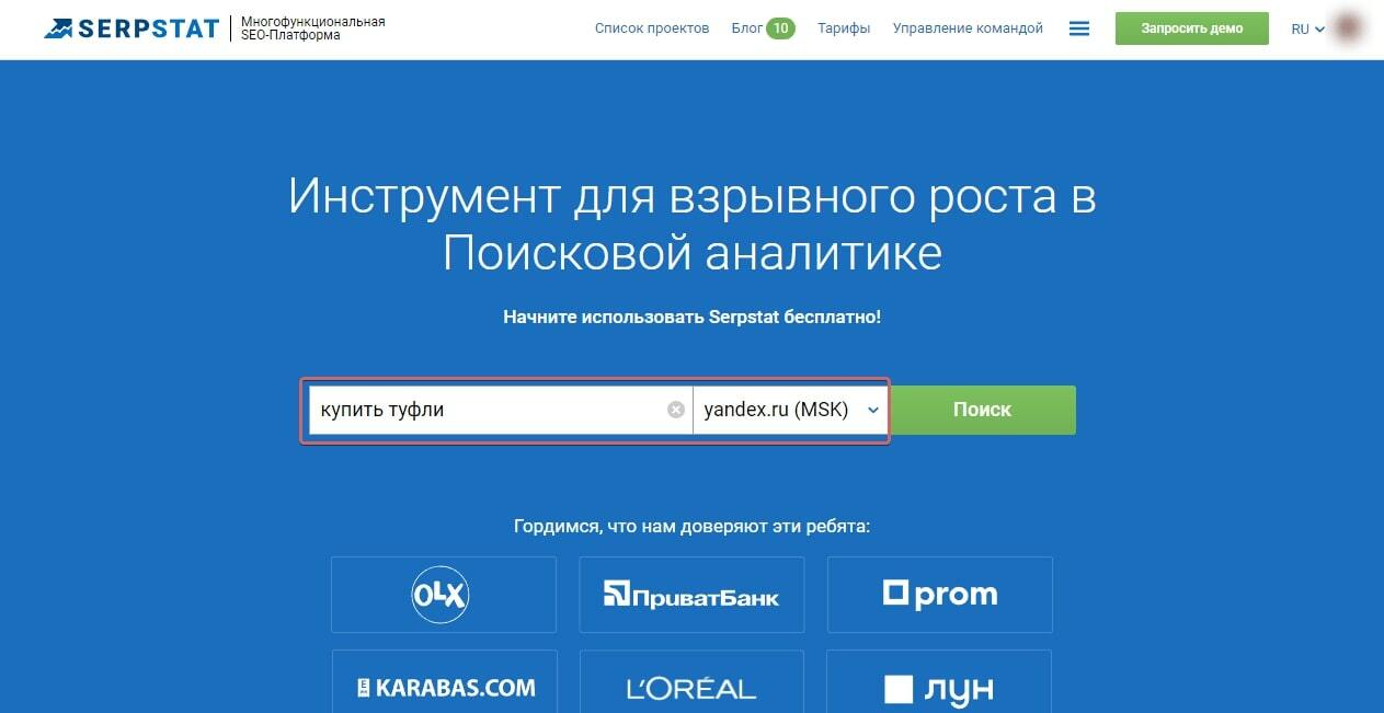 Поиск ключевых фраз в Serpstat Яндекс