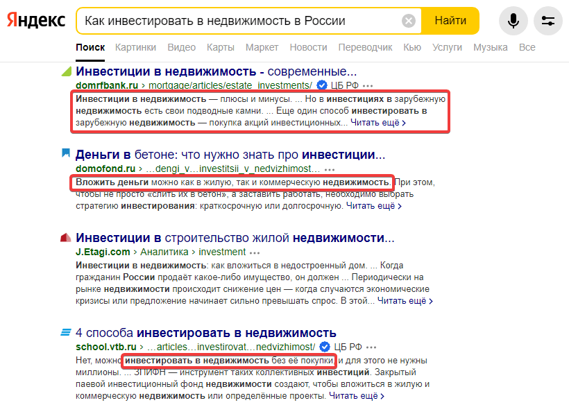 анализ сниппетов в Яндексе 