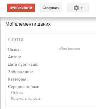 Элементы данных в Маркере данных Google