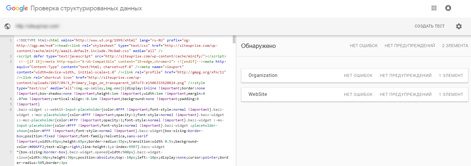 Проверка структурированных данных в Google
