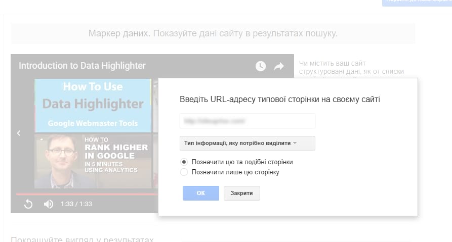 Выделение информации в Маркере данных Google