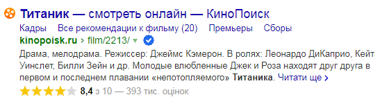 Микроразметка в сниппете страницы