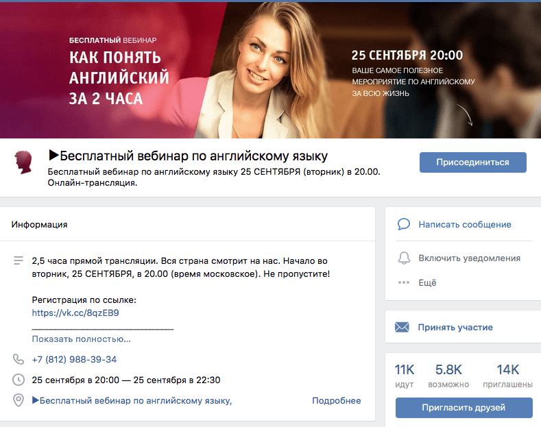 Банер вебинаров в соцсетях