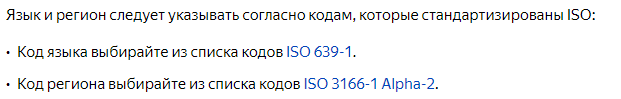Как внедрить языковую разметку hreflang 16261788178177 Как внедрить языковую разметку hreflang 16261788178177