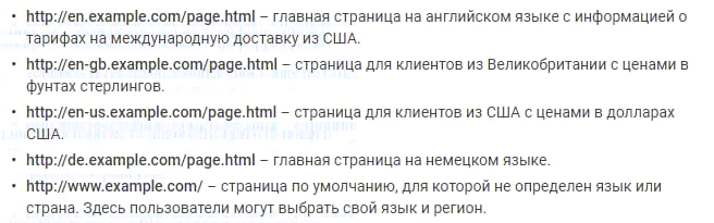 Как внедрить языковую разметку hreflang 16261788178179 Как внедрить языковую разметку hreflang 16261788178179