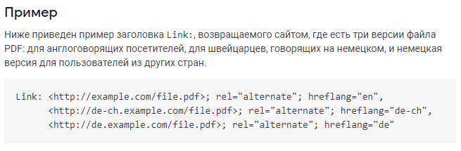 Пример link rel sitemap