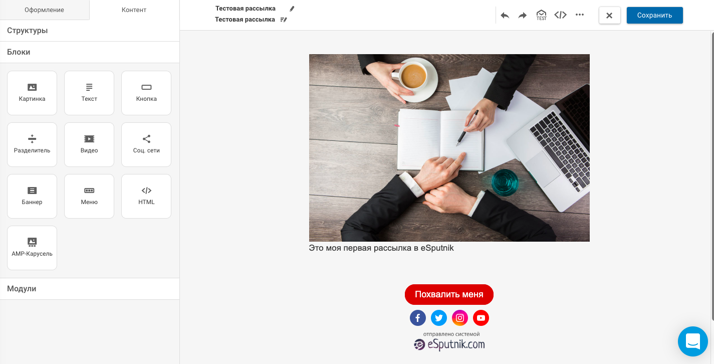 Онлайн-сервис создания прототипов Wireframe