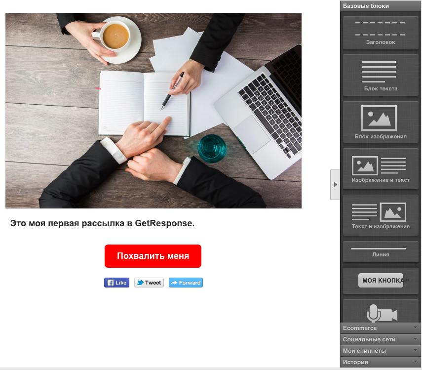 Онлайн-сервис создания прототипов Wireframe