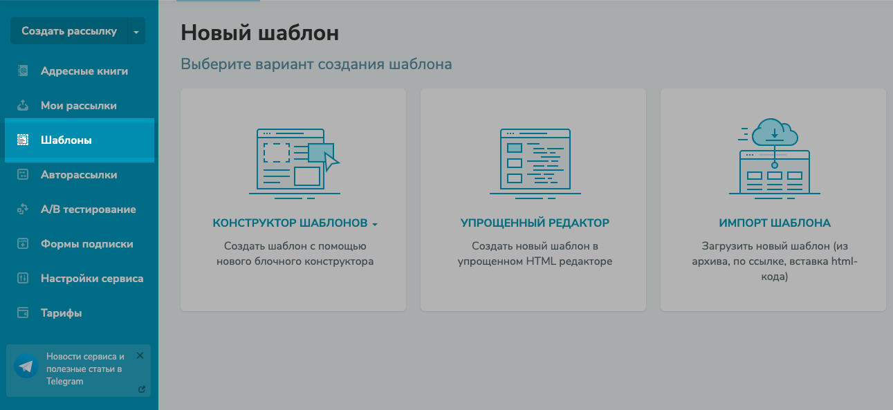Онлайн-сервис создания прототипов Wireframe
