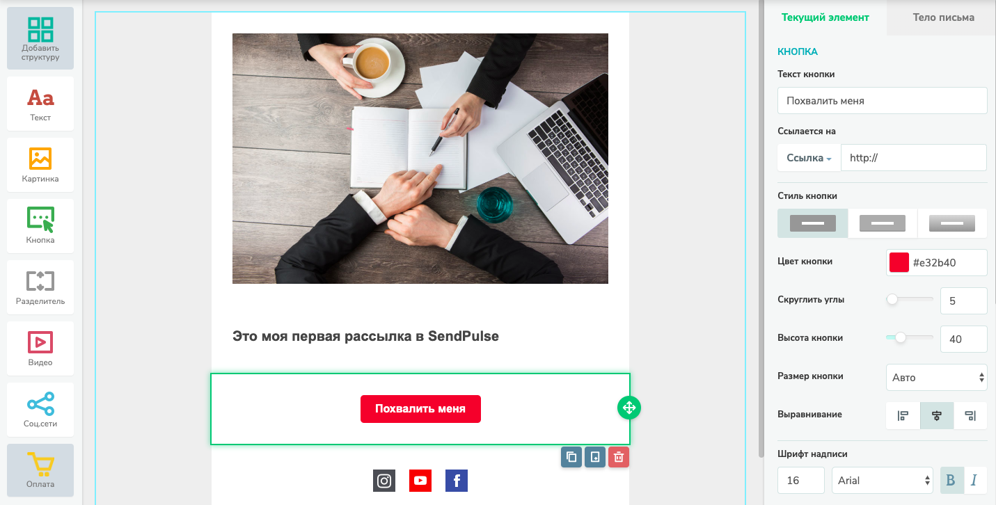Онлайн-сервис создания прототипов Wireframe