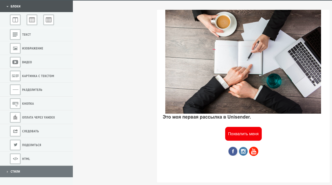 Онлайн-сервис создания прототипов Wireframe