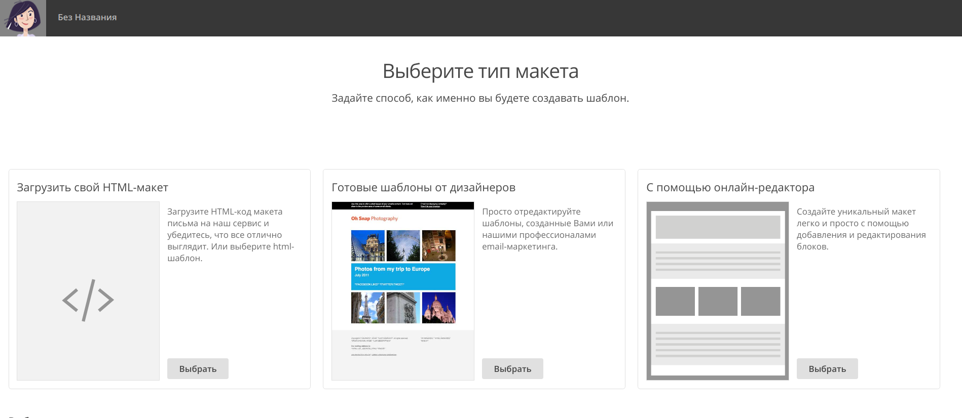 Онлайн-сервис создания прототипов Wireframe