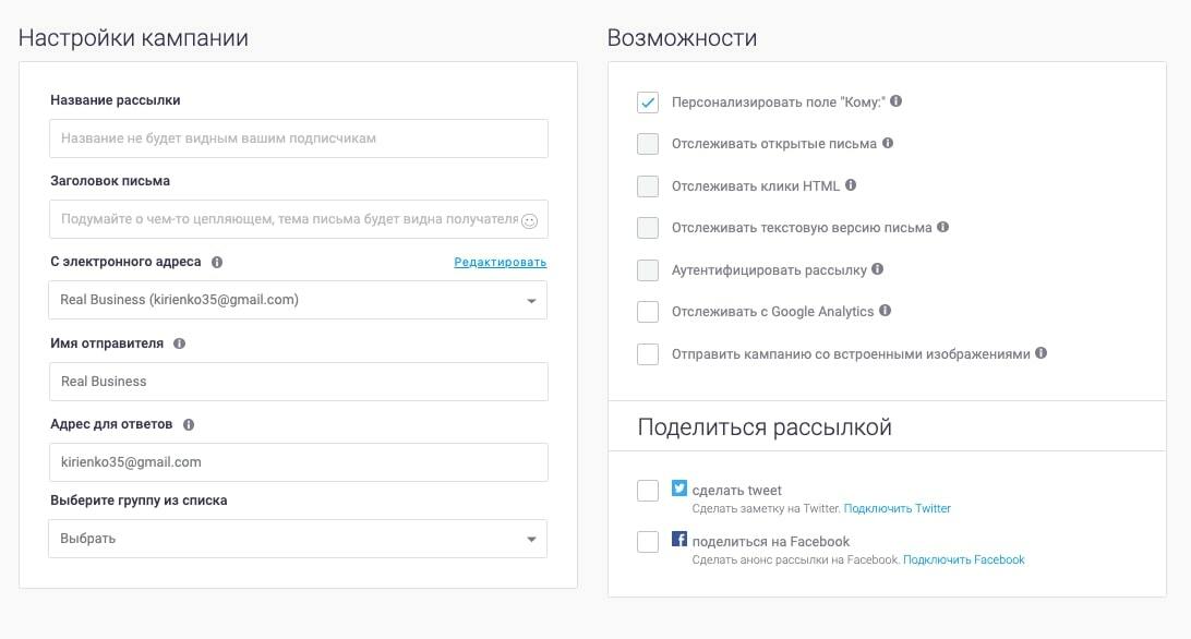 Настройки почтовой рассылки Mailigen​