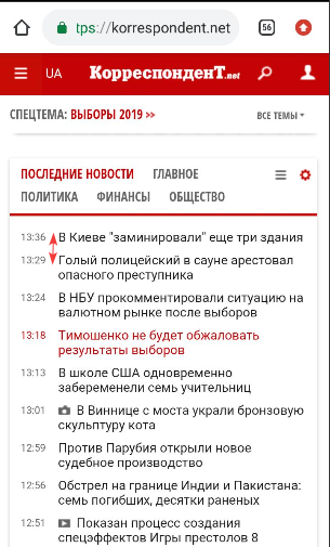 Межстрочный интервал для мобильных устройств