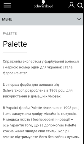 Цветовая гамма для мобильных устройств
