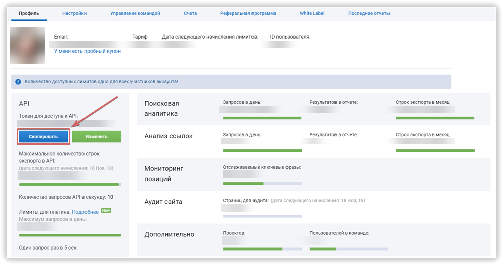 Как за 10 минут собрать семантическое ядро и еще 5 крутых SEO-кейсов 16261788332377 Как за 10 минут собрать семантическое ядро и еще 5 крутых SEO-кейсов 16261788332377