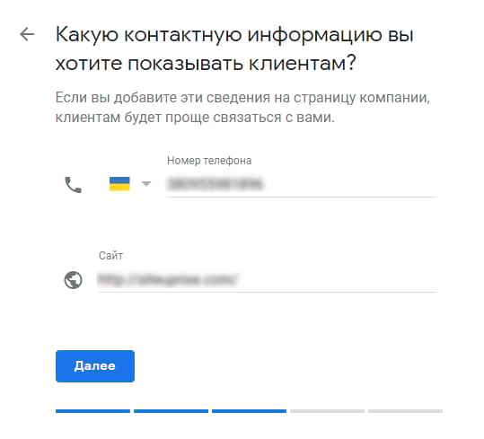 Как задать региональную принадлежность сайта в Google Search Console 16261788172867 Контактные данные в Google Мой бизнес