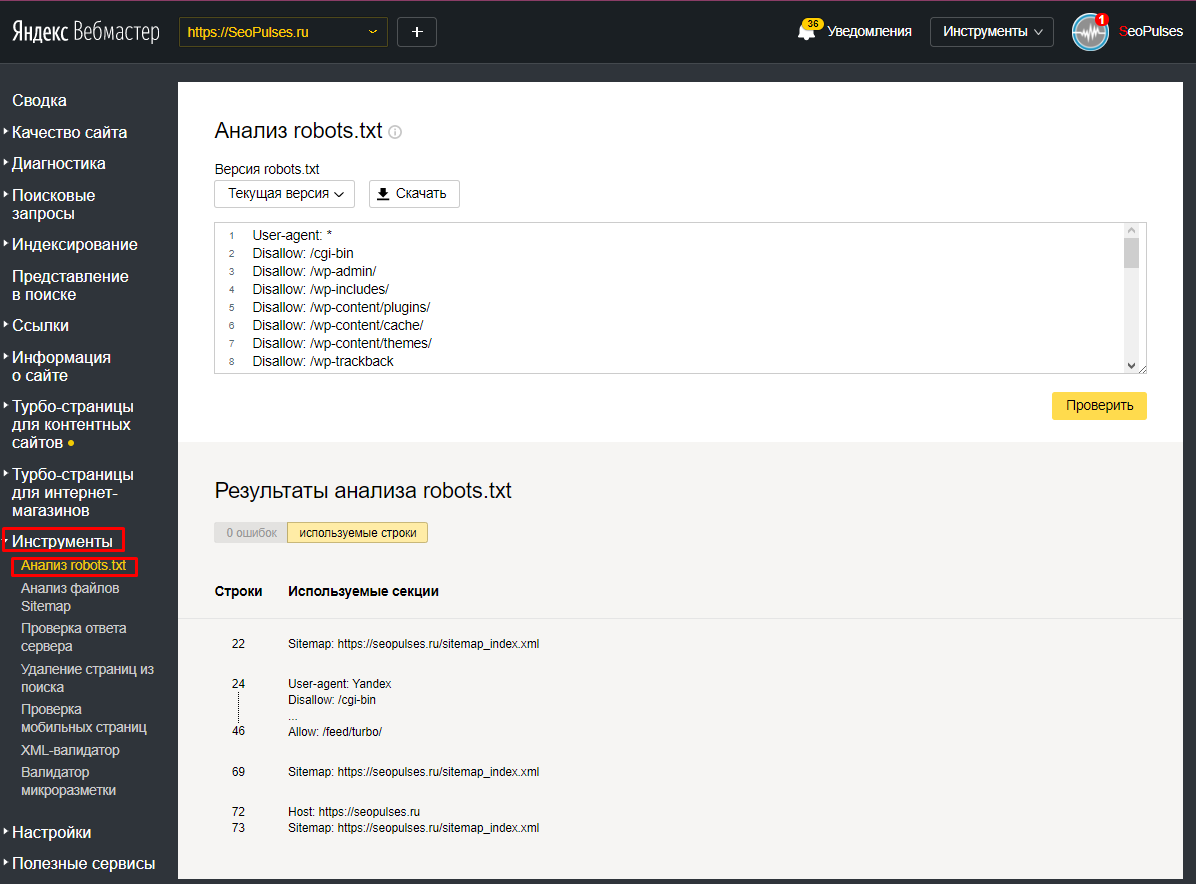 Как задать в robots.txt директивы для роботов различных поисковых систем 16261788174435 Как задать в robots.txt директивы для роботов различных поисковых систем 16261788174435