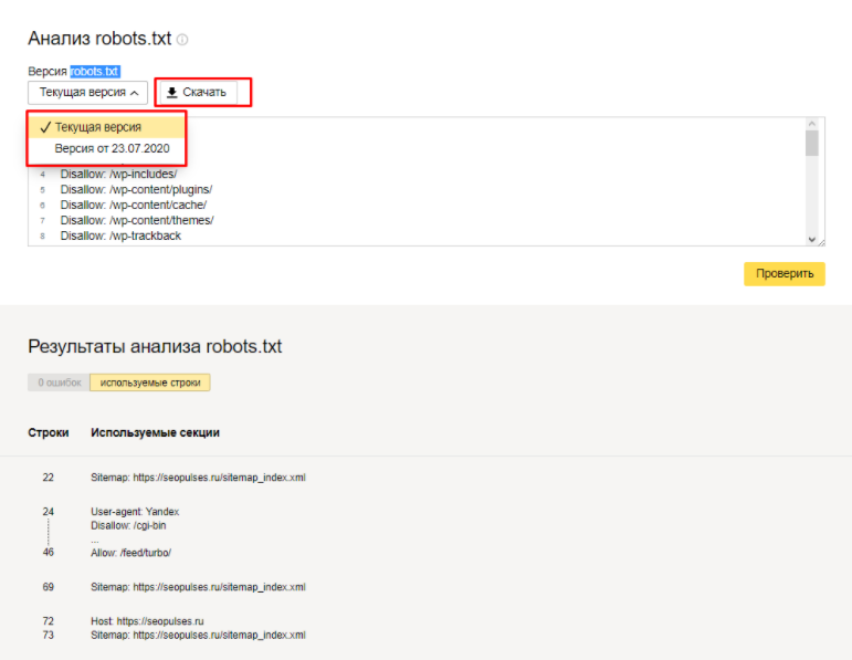 Как задать в robots.txt директивы для роботов различных поисковых систем 16261788174436 Как задать в robots.txt директивы для роботов различных поисковых систем 16261788174436
