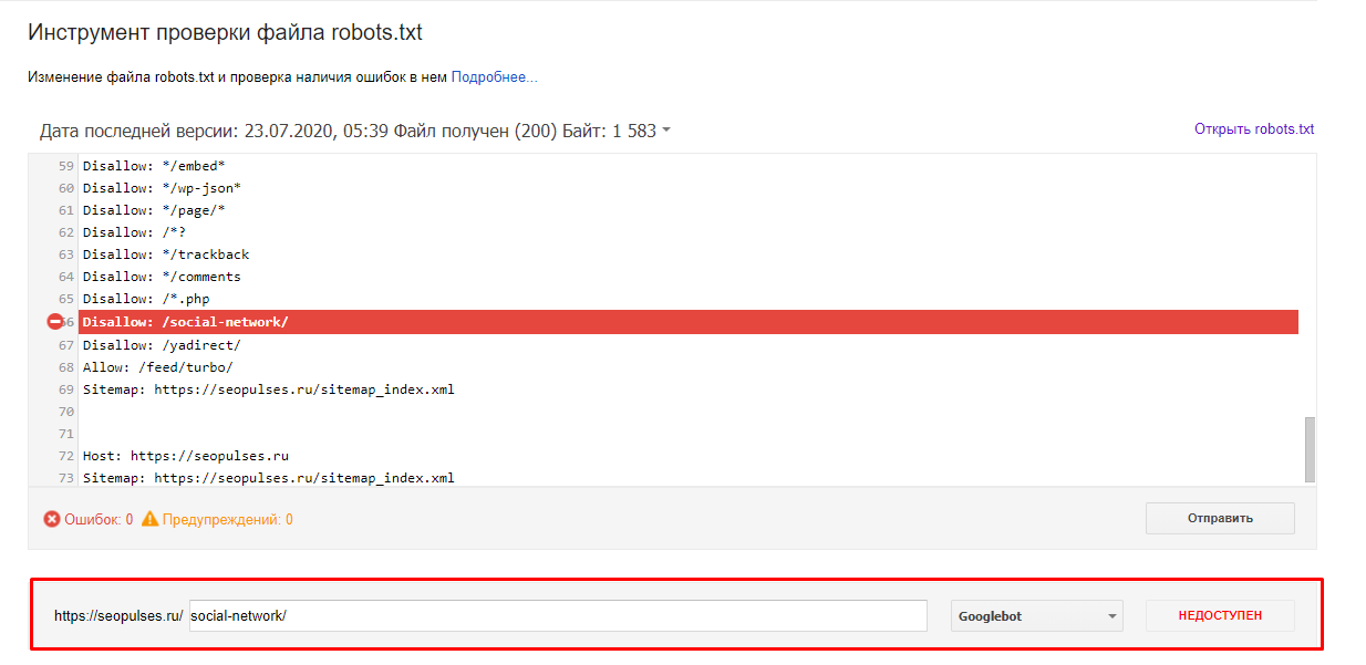 Как задать в robots.txt директивы для роботов различных поисковых систем 16261788174443 Как задать в robots.txt директивы для роботов различных поисковых систем 16261788174443
