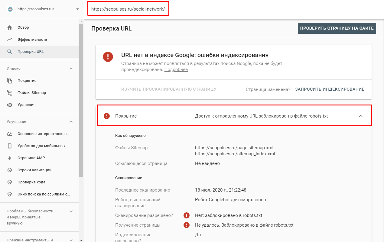 Как задать в robots.txt директивы для роботов различных поисковых систем 16261788174444 Как задать в robots.txt директивы для роботов различных поисковых систем 16261788174444