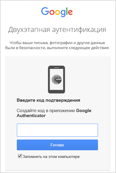 Настройка двухэтапной аутентификации сайта