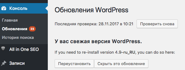 Как проверить версию сайта