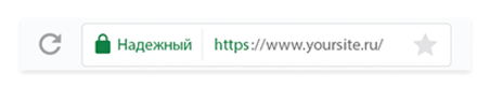 Как узнать, работает сайт на HTTPS