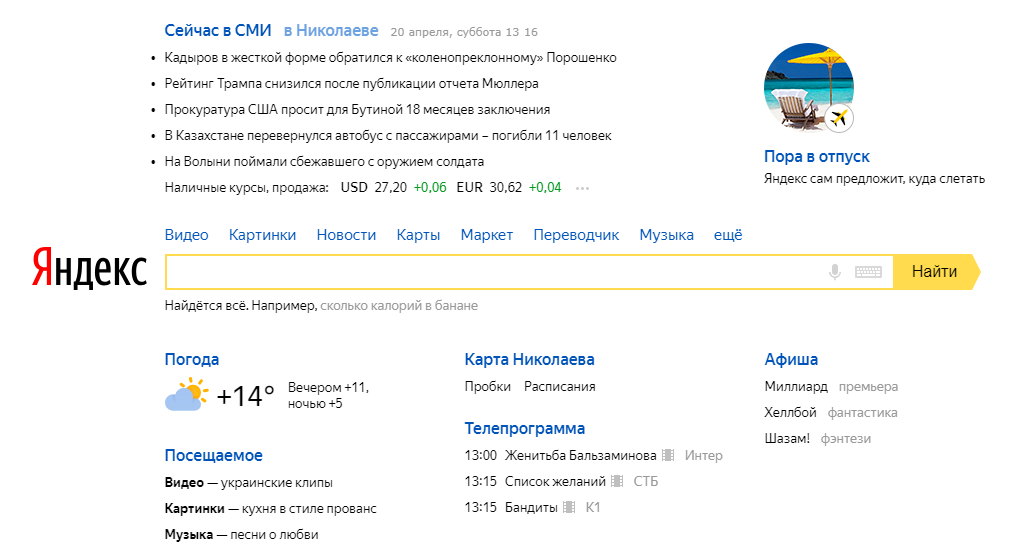 Поисковик Yandex