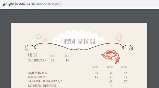 Индексация pdf-файла на сайте