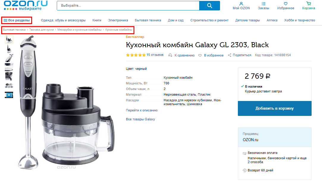 Комбинированные хлебные крошки
