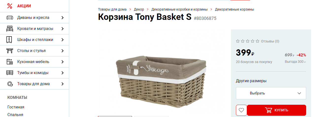 Верстка хлебных крошек