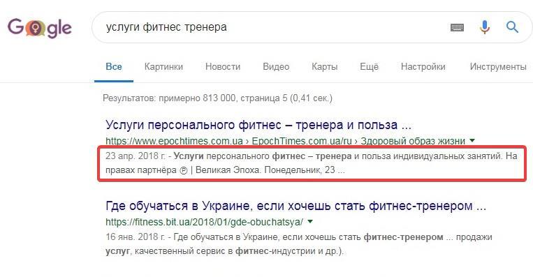 Пример тега Description