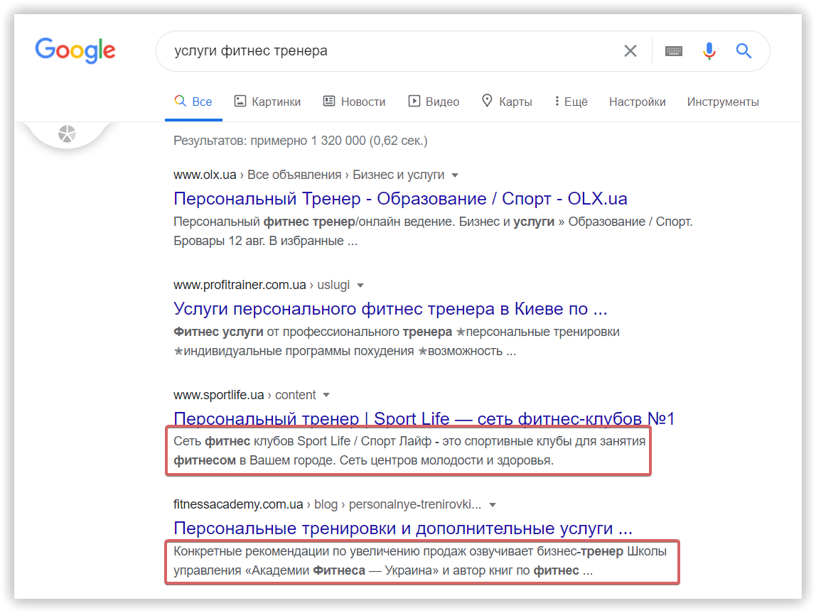 Пример тега Description