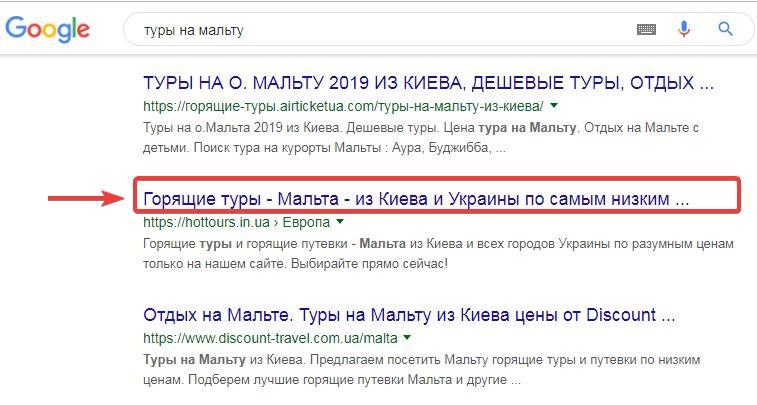 Отображение Title в поисковой выдаче
