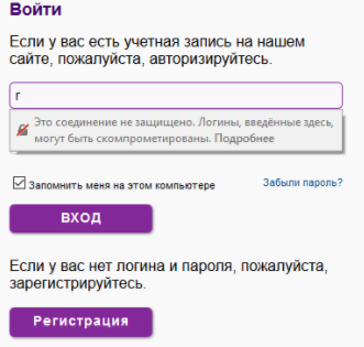 Кейс: как безопасно перейти на протокол HTTPS 16261788089121 Уведомление поисковика, что пользователь переходит на незащищенной протокол