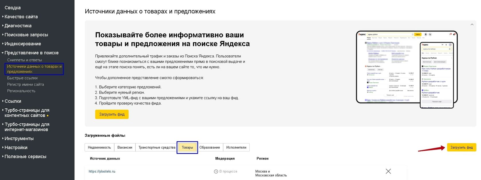 расширенные сниппеты в Яндекс