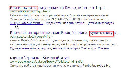 SEO-тег Title