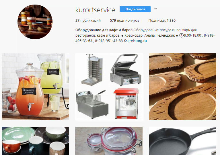 Кому нужен Instagram и как находить там клиентов? 16261788094441 Instagram канал для B2B